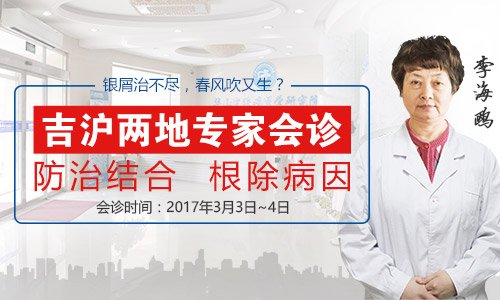 长春博润再添助力 吉沪会诊惠及病友